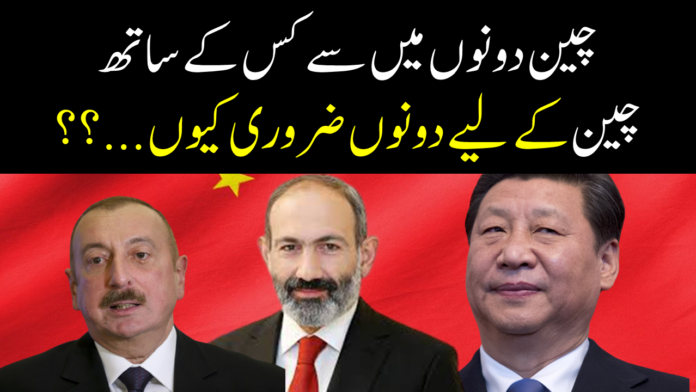 China Stand With Which Country ? | Azebaijan Armenia | AzebaijanNews | Azebaijan Latest News