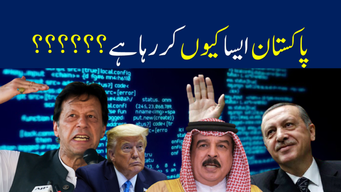 Why Pakistan Stand With Turkey Not With Saudia | ImranKhan | Turkey | Pak Saudi Relations